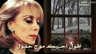 فيروز أ حبك في صـمتي الوارف 1958 تصميمي  فيروز أ حبك في صـمتي الوارف 1958 تصميمي