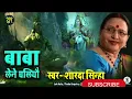 Download Lagu Best 5 Sharda Sinha Song, Shiv Bhajan 🙏🙏@ajityadav5046 #youtube