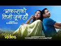 Download Lagu Aakash Ko Timi Jun Hau || Ft. Shova Maharjan, Bishomver Man Pradhan || Anil Shahi