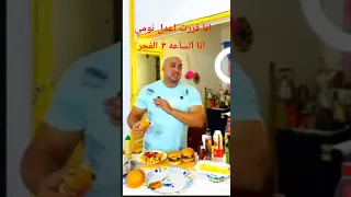 البتنجان اخد البرجر في حته تانيه  اكسبلور  النظافه                     ضحك  اهميه        دندنها