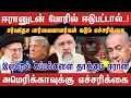 Lagu ஈரானுடன் போரில் ஈடுபட்டால்..! சர்வதேச பார்வையாளர்கள் கடும் எச்சரிக்கை | Journalist Sufiyan
