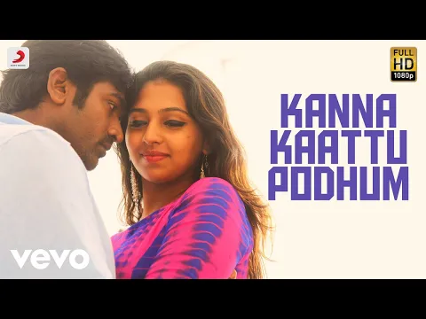 Kanna Kaattu Podhum - YouTube