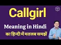 Callgirl meaning in Hindi Callgirl ka matlab kya hota hai