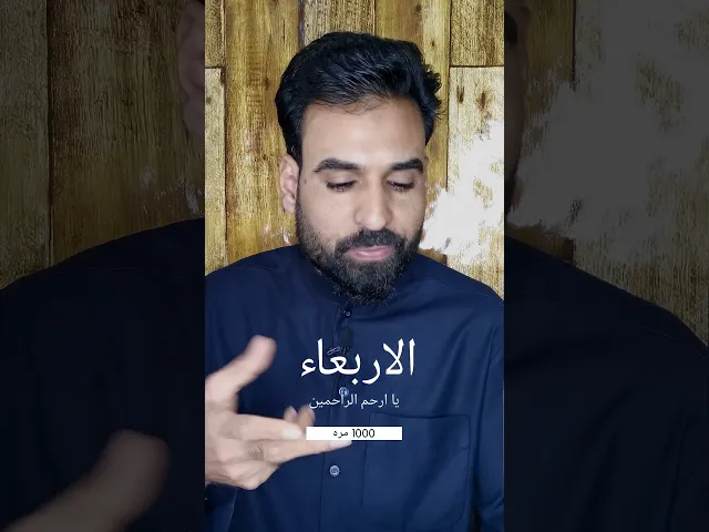 ⁣اذكار الاسبوع لقضاء الحوائج