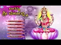 Baramma Sri Mahalakshmi || JUKE BOX || B.R. Chaya, Ajay Warrior || Kannada Devotional Songs