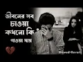 Lagu Sanai Baje - lofi 💔😔 সানাই বাজে Super Hit Bengali Song [ Slowed+Reverb ] Bangla song | Sad song