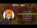 싸이(PSY) - 챔피언 [가사/Lyrics]