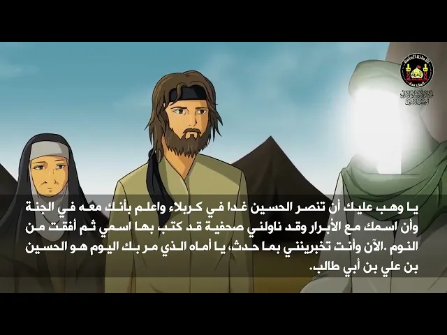 وهب بن عبد الله الكلبي