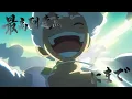 最高到達点 - The Peak - SEKAI NO OWARI