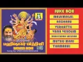 Lagu MAHISHASURA MARDHINI TAMIL JUKE BOX