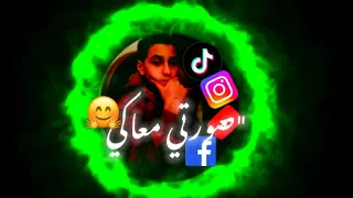 حالات واتساب عصام صاصا  حبك عشقك يا مزتي  لسه منزلش       دندنها