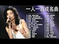 Lagu 經典歌曲 🎧 【張宇, 蘇芮, 巫啟賢, 王傑, 邰正宵, 林憶蓮, 張信哲, 趙傳, 潘越雲, 潘美辰, 陳昇, 葉蒨文, 優客李林, 周華健, 劉德華, 陳淑樺, 黃品源, 張洪量a,黃鶯鶯】