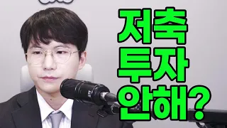 미래, 노후대비 안하는 사람들을 보며