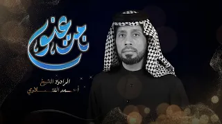 نامت عيون احمد الفتلاوي عزاء موكب النجف الاشرف المهيب شهادة الامام السجاد ع 1447 هــ 