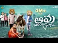 Lagu Filmymoji || Middle Class Madhu || Aavu Ambaa Anenu  || MCM