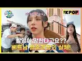 Download Lagu (IDOL_ABC TOUR EP-04 / Vietnam) 로컬 커피부터 핑크 성당까지?! 유빈·장준·희진의 호찌민 시티 두 번째 ABC 투어 코스! (ENG sub)