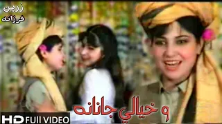Pashto New Hd Song Farzana Zareen Pashto New AttanSong Wa Khyali Janana فرزانه زرین اتڼ 