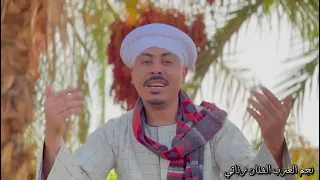 حبيت غزاله وتعبانه كليب الجديد 2024 من نجم العرب زناتي عز الدين 