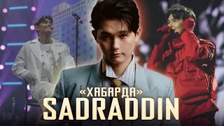 ЭКСКЛЮЗИВ! SADRADDIN-нің «Оянмен!» өткен бір күні