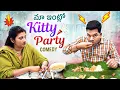 Lagu Nisha Intilo Kitty Party Plan | Sarath Reaction Super Funny 🤣 #sarathnalla #telugucomedy