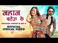 Download Lagu Jahaaj Bateu Ke (Lyrical Video) : Ruchika Jangid | Kay D | Surender Romio | Haryanvi Song 2023
