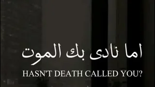اما نادى بك الموت     مشاري راشد العفاسي دندنها