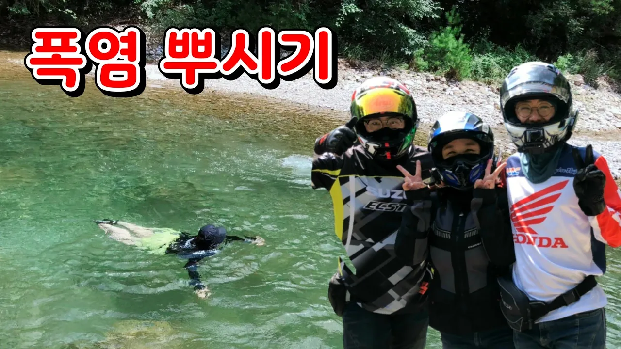 [모모TV] 라이더가 폭염을 이기는 방법 / 진짜 이 기분 어떻게 표현하냐구요~!!! / 이사걸 サムネイル