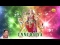 Download Lagu Unnudaiya by P Susheela | Your vision Durga Devi stanza