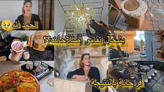 وأخيرا كملت لحمد لله طلع فن بشحال تقام عليا المحل وإصلاحات وقعت ليا كارثة بلاك زاج واش 