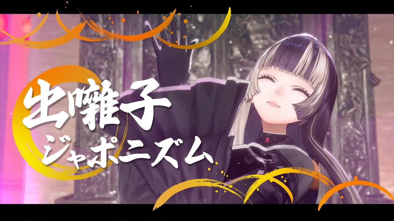 【original】「出囃子ジャポニズム」静岡県立美術館ver【儒烏風亭らでん】
