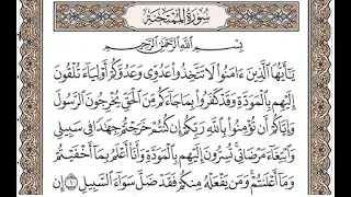 060 surat al mumtahannah juz 28 asy syaikh alaa aqil