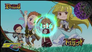 أغنية بداية دري لاند 