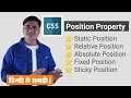 Position in CSS in Hindi What is absolute position in CSS Sticky Position in CSS