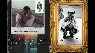                                 على ما يدوب التلج                دندنها