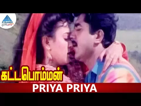 Download MP3 Kattabomman Tamil Movie Songs | Priya Priya Video Song | Sarath Kumar | Vineetha | Deva