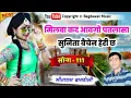 Download Lagu Singer sitaram gurjar bagdoli ka new super hit love song // rajasthani dj rimex song // sad song