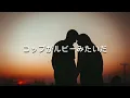 チノカテ - ヨルシカ （フジテレビ系月10ドラマ 「魔法のリノベ」主題歌）日本語歌詞付き
