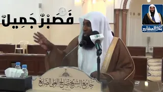 ف ص ب ر  ج م يل    ما هو الصبر الجميل   الشيخ بدر المشاري دندنها
