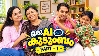 ഒരു AI കുടുംബം part 1 | comedy | AI video creation