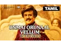 Download Lagu Unmai Orunaal Vellum | Full Song with Lyrics | Lingaa