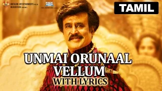 unmai orunaal vellum lyrical video lingaa rajinikanth anushka shetty a r rahman