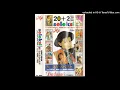 Lagu (Full Side A) Seleksi 20+2 Seleksi Lagu Pop Anak Anak 1994 (Enno Lerian,3 Anak Manis,Cynthia Dll)