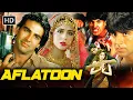 Download Lagu हिंदुस्तानी एक्शन का बादशाह - Akshay Kumar | Bollywood की सबसे धमाकेदार Action Movie | Aflatoon (HD)