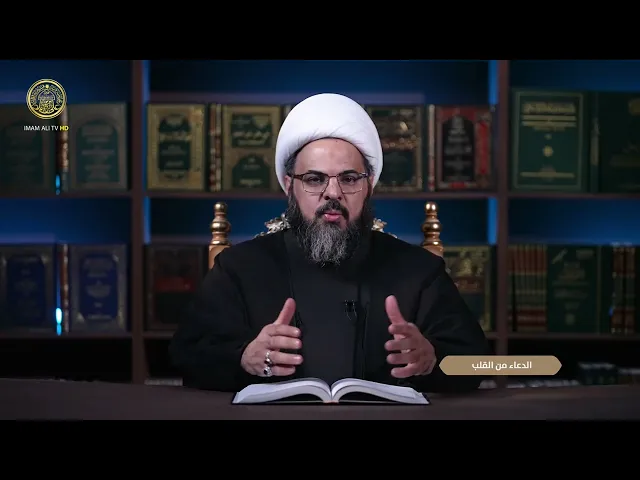 ⁣شهر رمضان حين نهذب القلوب | الدعاء من القلب