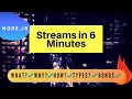 Node js Streams in 6 Minutes - Part 1