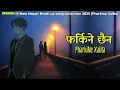 Download Lagu ||फर्कीने छैन|| New Nepali Break up 💔 pop song Collection 2025 (Pharkine XaiNa 😔) #sad 
