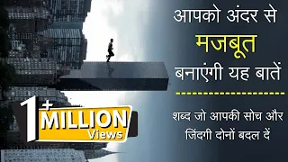 habits and quality of successful peoples motivational video in hindi by mann ki aawaz