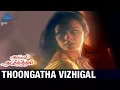 Download Lagu Agni Natchathiram Tamil Movie Songs | Thoongatha Vizhigal Video Song | Prabhu | Amala | Ilayaraja
