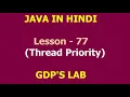 Thread Priority setPriority getPriority methods Lesson - 77 JAVA in Hindi