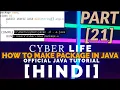 how to make package in java